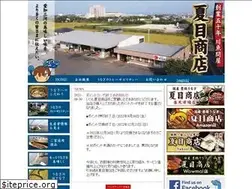 Sites similar to natsumeshoten.jp
