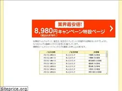Sites similar to natsumikan.shop