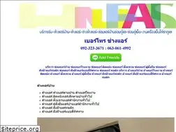 Sites similar to nattawatairservice.com