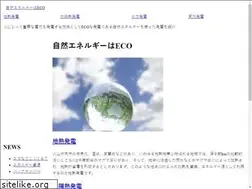 Sites similar to natu-energy.com