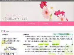 Sites similar to natubogaoka.com