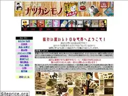 Sites similar to natukashi-mono.com