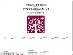 Sites similar to natuland.jp