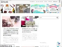 Sites similar to natulink.jp