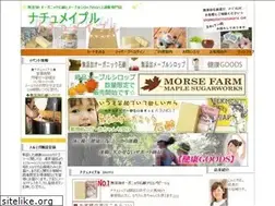 Sites similar to natumaple.com
