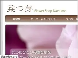 Sites similar to natume-flower.jp
