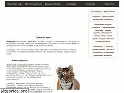 Sites similar to naturae.ru