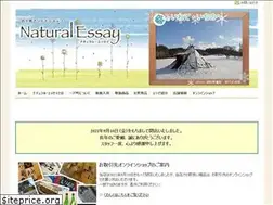 Sites similar to natural-essay.jp