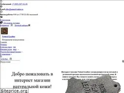 Sites similar to natural-leather.ru