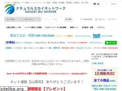 Sites similar to natural-sky.net
