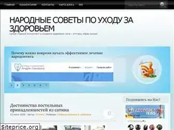 Sites similar to natural-treatment.ru