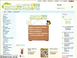 Sites similar to naturalbabyhk.com