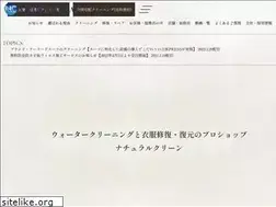 Sites similar to naturalclean.co.jp