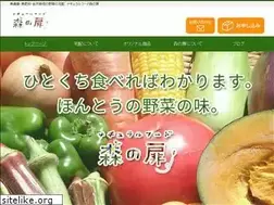 Sites similar to naturalfood-morinotobira.com