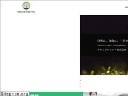 Sites similar to naturalfree.jp