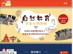 Sites similar to naturalgarden.hk