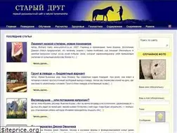 Sites similar to naturalhorsemanship.ru