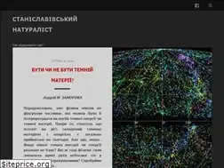 Sites similar to naturalist.if.ua