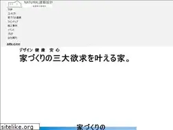 Sites similar to naturalkenchiku.com
