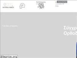 Sites similar to naturalsmiles.gr