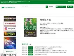 Sites similar to naturalspirit.co.jp