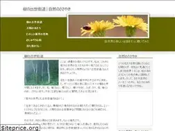 Sites similar to nature-whisper.info