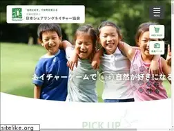 Sites similar to naturegame.or.jp