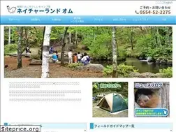 Sites similar to natureland-om.co.jp