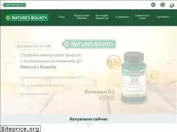 Sites similar to naturesbounty.ru