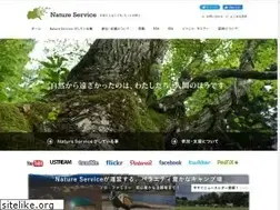 Sites similar to natureservice.jp