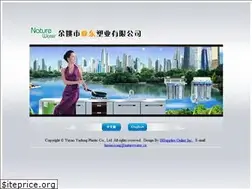 Sites similar to naturewater.cn