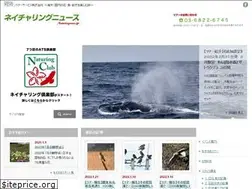 Sites similar to naturingnews.jp