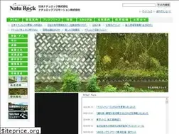 Sites similar to naturock.co.jp