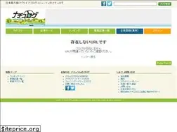 Sites similar to naturum.ne.jp