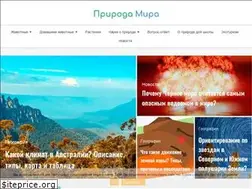 Sites similar to natworld.info