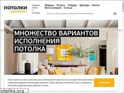 Sites similar to natyazhpotolki.ru