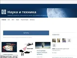 Sites similar to naucaitechnika.ru