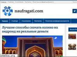 Sites similar to naufragati.com