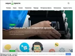 Sites similar to nauka-prosto.ru
