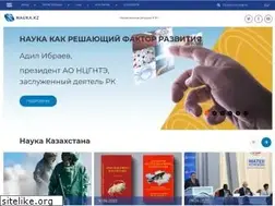 Sites similar to nauka.kz