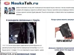 Sites similar to naukateh.ru