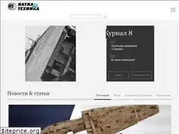 Sites similar to naukatehnika.com