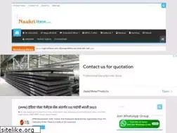 Sites similar to naukrivibhag.com