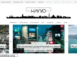Sites similar to nauxo.ru