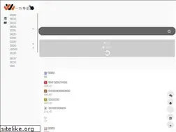 Sites similar to nav.iowen.cn