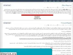 Sites similar to navaamoozesh.rozblog.com