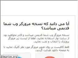 Sites similar to navaar.ir
