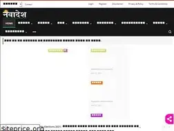 Sites similar to navadesh.com