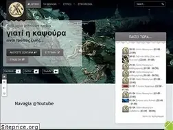 Sites similar to navagia.gr