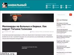 Sites similar to navalny.com